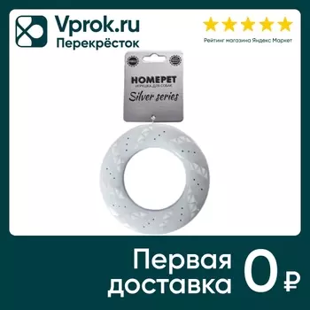 Игрушка для собак Homepet Silver Series Кольцо охлаждающая 12*12*3.5см в ассортименте