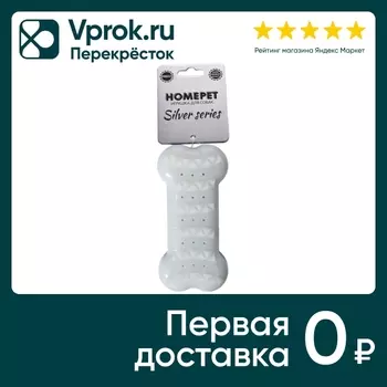 Игрушка для собак Homepet Silver Series Косточка охлаждающая 14*7*3.5см в ассортименте