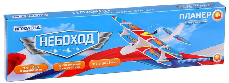 Игрушка Игроленд Планер Небоход с электродвигателем