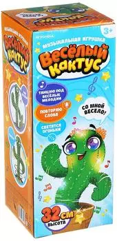 Игрушка Игроленд Веселый музыкальный кактус с функцией повтора голоса