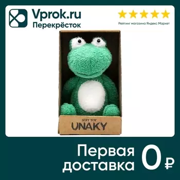 Игрушка мягкая ХэппиЛенд Лягушка Синдереллас доставкой!