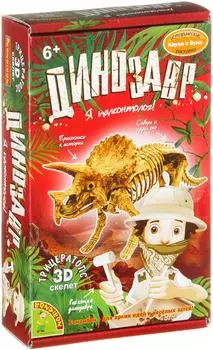 Игрушка развивающая Bondibon Исторические раскопки Трицератопс