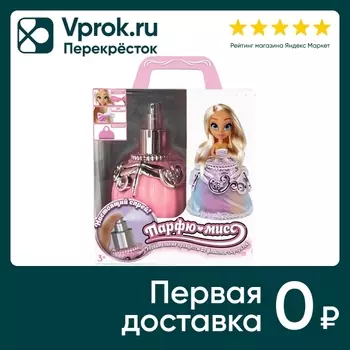 Игрушка-сюрприз Парфю-мисс Кукла принцесса в ассортименте