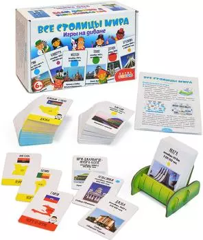Игры на диване Дрофа-Медиа Все столицы мира