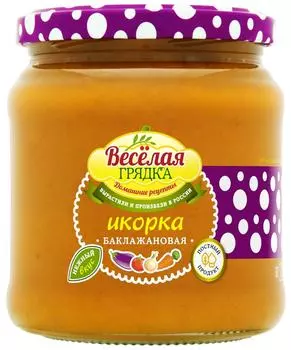 Икорка Веселая грядка Баклажановая 460гс доставкой!