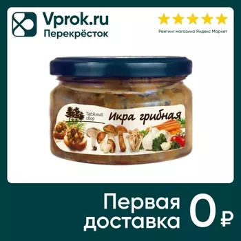 Икра Кедровый Бор Грибная 200г - Vprok.ru Перекрёсток