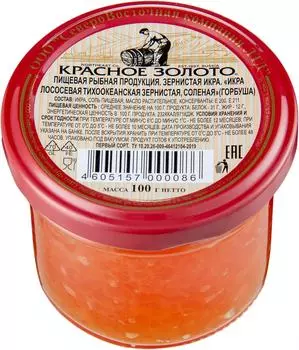 Икра Красное золото лососевая 100г. Доставим до двери!