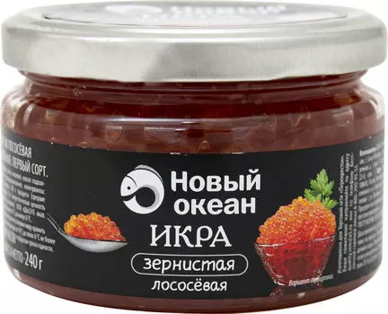 Икра лососевая Новый океан 240г