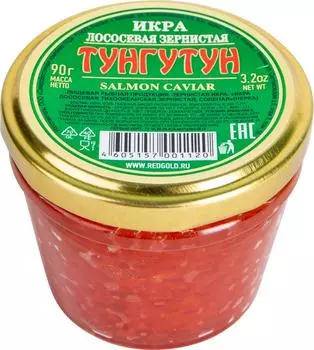 Икра лососевая Тунгутун 90г