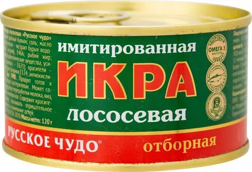 Икра Русское Чудо лососевая имитация 120гс доставкой!