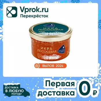 Икра Русское море лососевая 160г - Vprok.ru Перекрёсток