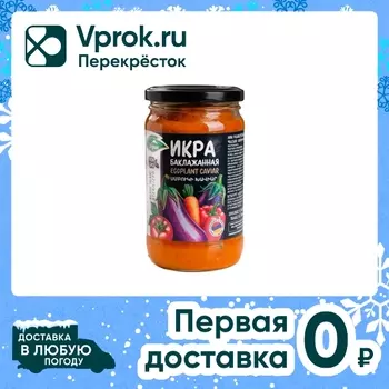 Икра Sipan баклажанная 350г - Vprok.ru Перекрёсток