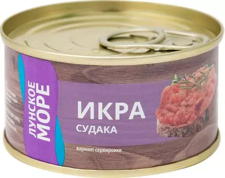 Икра судака Лунское море 120г