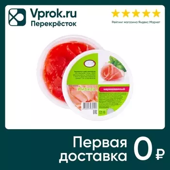 Имбирь ФЭГ маринованный 100г - Vprok.ru Перекрёсток
