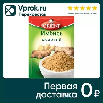 Имбирь Orient 12г - Vprok.ru Перекрёсток