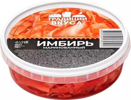 Имбирь Традиции Вкуса маринованный розовый 250г