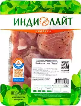 Индейка Индилайт Нежная для гриля 600г