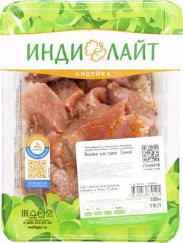 Индейка Индилайт Сочная для гриля 600г