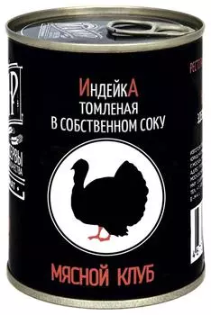 Индейка Мамир томленая в собственном соку 340г