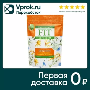Инулин Fit Effectum 200г - Vprok.ru Перекрёсток