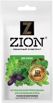Ионитный субстрат Zion для зелени 30г