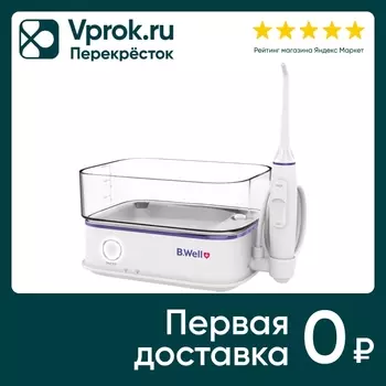 Ирригатор для зубов B.Well MED-900 компактный стационарный