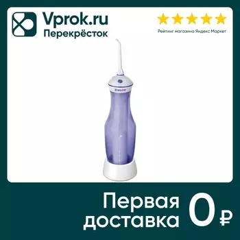 Ирригатор для зубов B.Well TH-917 280мл портативный