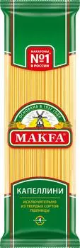 Изделия макаронные Makfa Вермишель длинная капеллини 450г