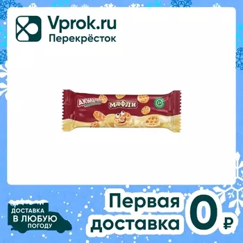 Изделия сдобные Акульчев Мяфли 70г. Доставим до двери!