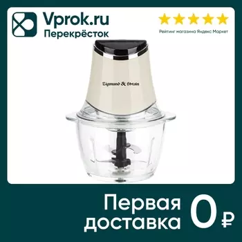 Измельчитель Zigmund & Shtain CH-32 R