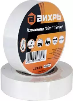Изолента Вихрь белая 19мм*20м