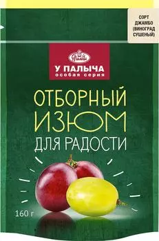 Изюм У Палыча Джамбо 160г