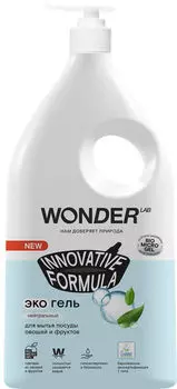 Средство для мытья посуды овощей и фруктов Wonder Lab без запаха 1л