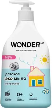 Эко мыло детское Wonder Lab нейтральное 540мл