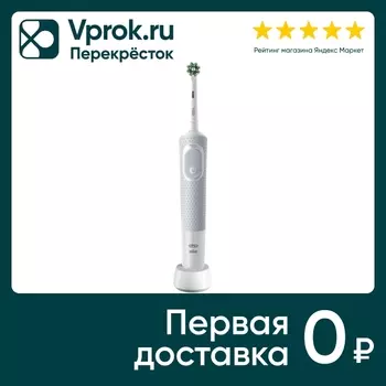 Электрическая зубная щетка Oral-B Vitality Pro D103.413.3 White