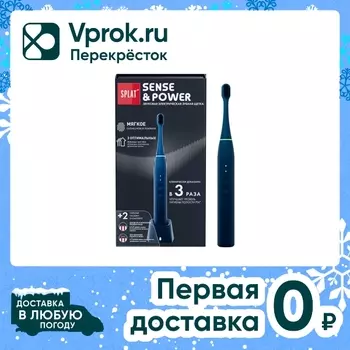 Электрическая звуковая зубная щетка SPLAT Sense&Power Синяя