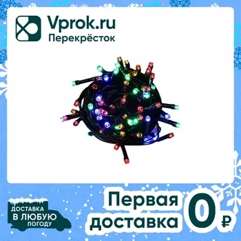 Электрогирлянда Miland светодиодная Мультиколор 240 ламп 20м