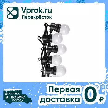 Электрогирлянда Miland Звездный свет уличная светодиодная Теплый свет 20 ламп 10м