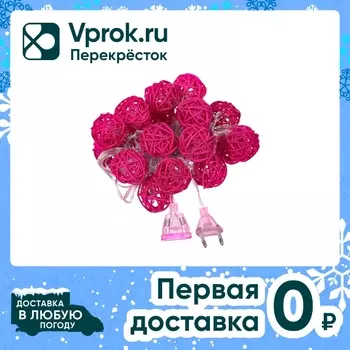 Электрогирлянда Нить Vegas Шары ротанговые 20 ламп 5м