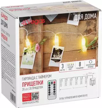Электрогирлянда новогодняя Vegas Прищепка Теплое свечение светодиодная 20 ламп 3м