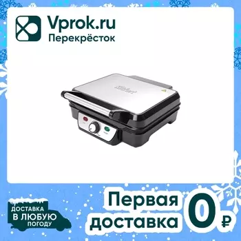 Электрогриль Kitfort КТ-1626 - Vprok.ru Перекрёсток