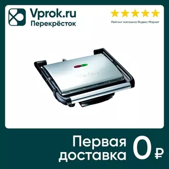 Электрогриль Tefal Panini Grill GC241D38с доставкой!