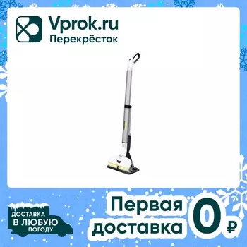 Электрошвабра Karcher EWM 2 аккумуляторнаяс доставкой!