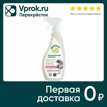 Эликсир Green Life для фиалок и цветущих комнатных растений 500мл