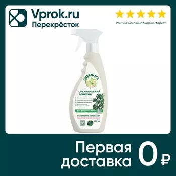 Эликсир Green Life для фикусов и пальм 500мл