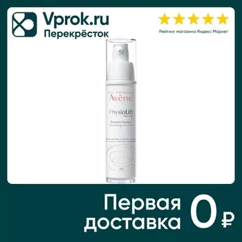Эмульсия для лица Avene PhysioLift Jour дневная 30мл