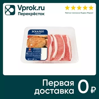 Эскалоп свиной Останкино 400г - Vprok.ru Перекрёсток
