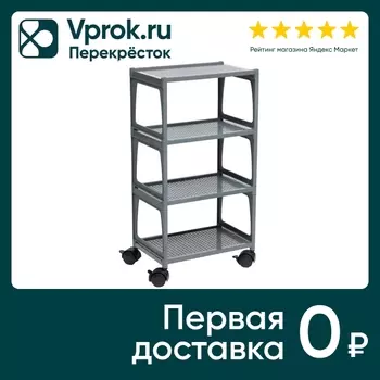 Этажерка Violet Лофт Mini 4-х ярусная на колесах серый 30*19.5*55.2см