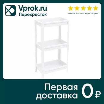 Этажерка Violet Vikea широкая 3-х ярусная белая