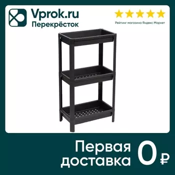Этажерка Violet Vikea широкая 3-х ярусная черная